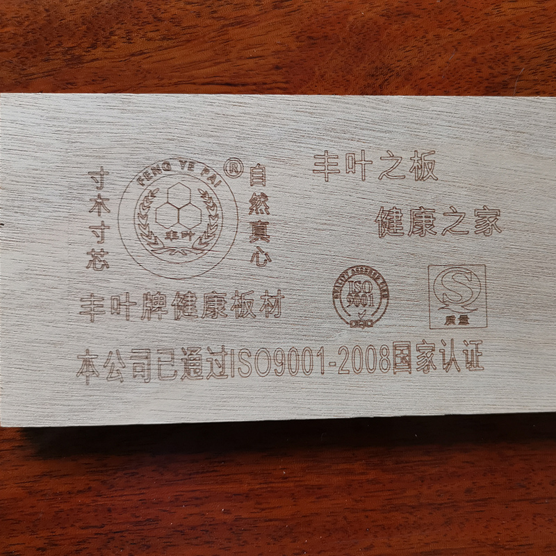 實(shí)木兒童板材