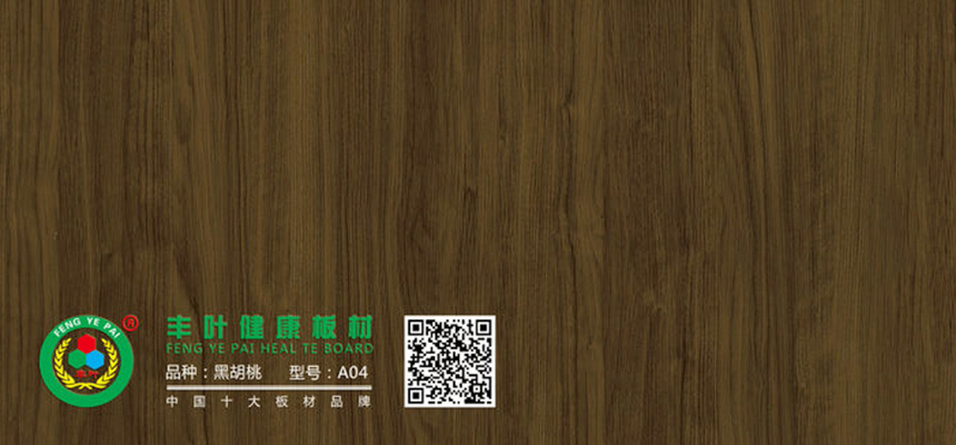 豐葉板材：生態(tài)板可以用來做衣柜嗎？有哪些好處？