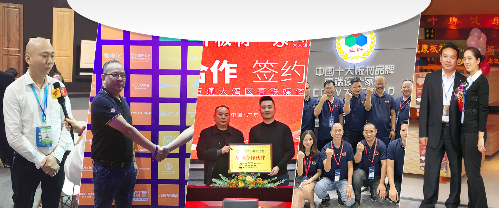 專注居家環(huán)保板材的研發(fā)、生產(chǎn)、批發(fā)及品牌運(yùn)營