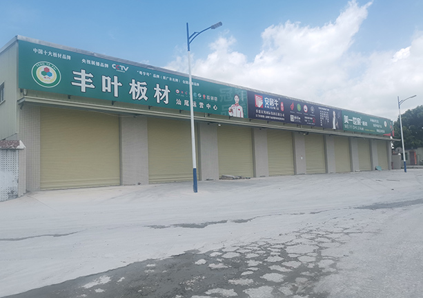 汕尾運營中心配送倉