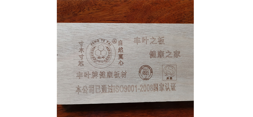 豐葉板材：選擇全屋定制板材時考慮哪些因素？