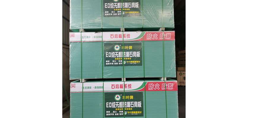 豐葉板材：無漆全屋定制板材主要有哪幾大優(yōu)點(diǎn)？