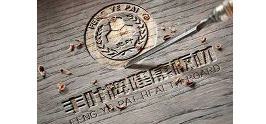 家居裝修豐葉板材您不可錯(cuò)過的參考！