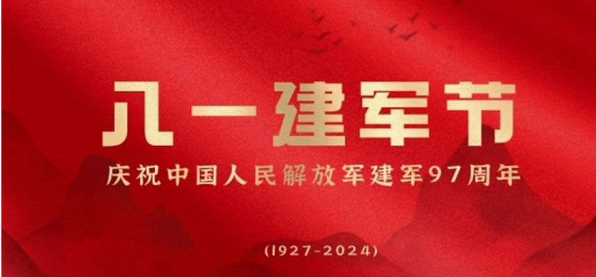 豐葉板材 | 致敬八一，共筑家國夢