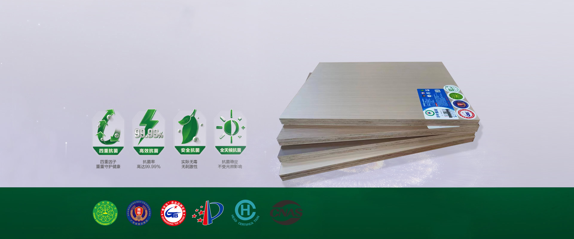 生態(tài)板 家具板