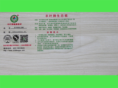 該如何解析生態(tài)板的環(huán)保性問(wèn)題