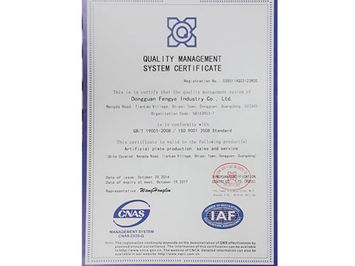 質(zhì)量管理體系認(rèn)證證書(shū)