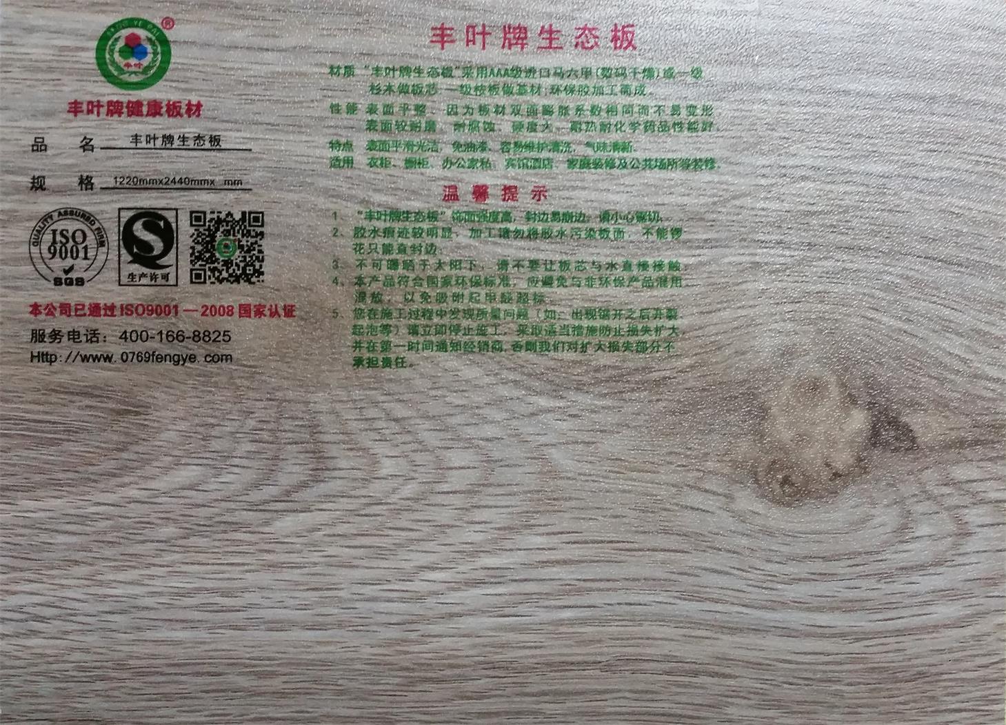 裝修木材選擇注意事項