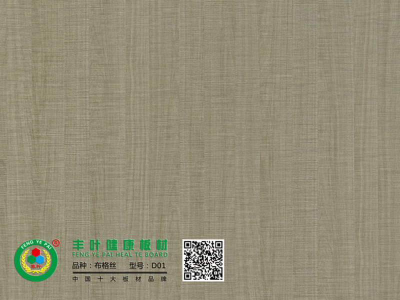 全屋定制裝修板材如何選擇密度板？